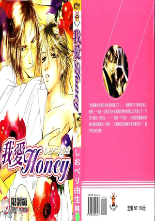 我爱Honey