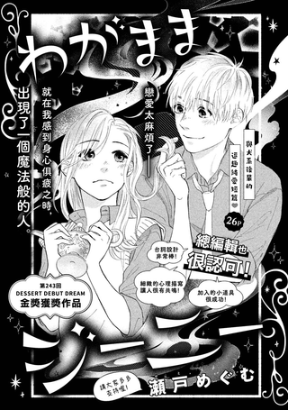 我的任性神灯