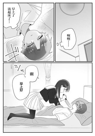 我的内妹极度危险