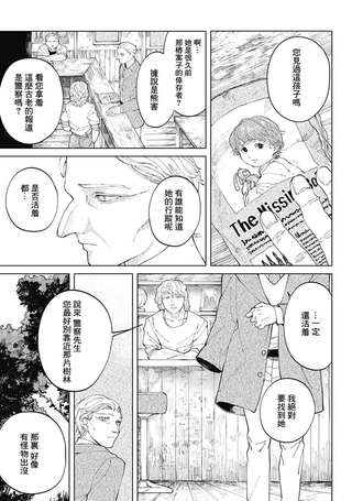 我的孩子My Baby