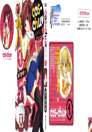 cos-chu扮演中毒！