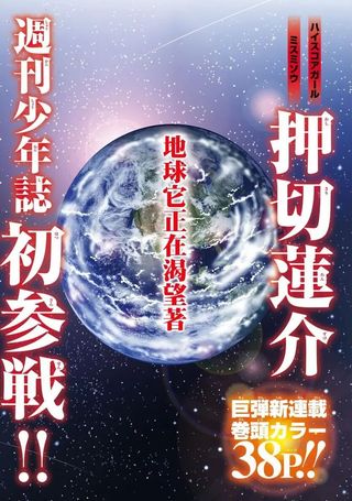 geniearth