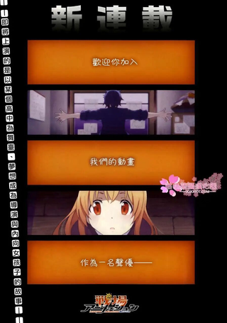 战场Animation