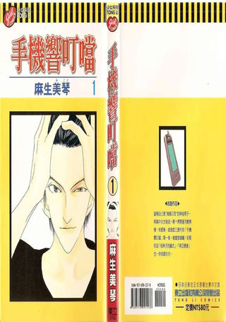 手机响叮当