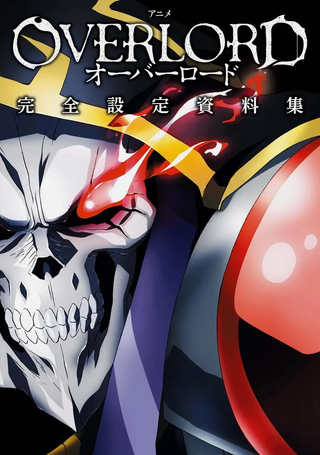 overlord公式设定集