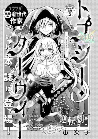 托普斯·戴维