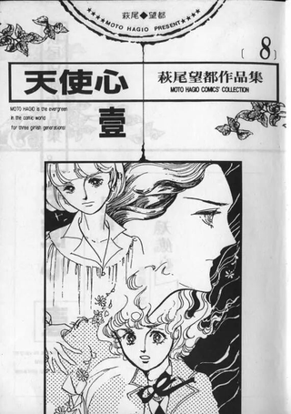 托马的心脏