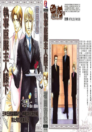 执事臣服主人膝下