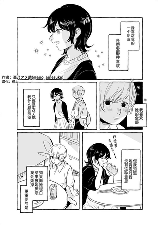 扭曲的单恋