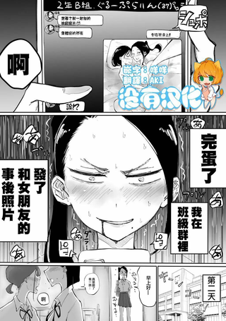 把和女友的事后照发到了班级群聊里