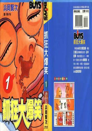 抓狂大爆笑