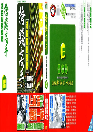 抢钱高手-法拍屋致胜篇