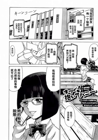 抱紧我吧！Honey！