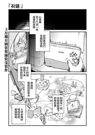 拉链