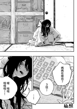 拍照