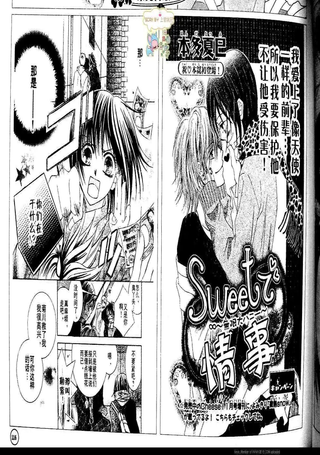 sweet情事