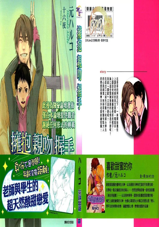 拥抱 亲吻 握手