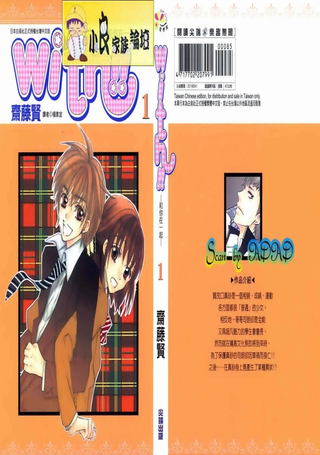 with！！和你在一起