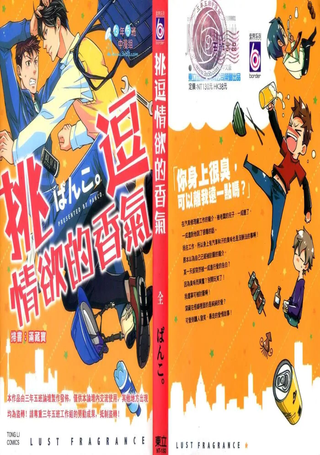 挑逗情欲的香气