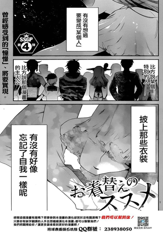 换装大师