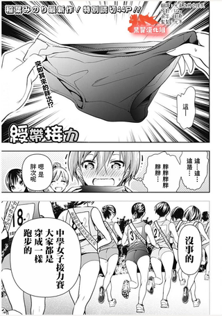 接力赛