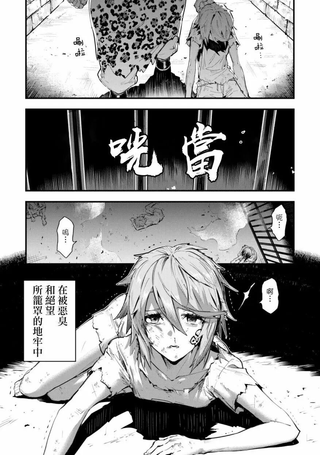 「就凭你也想打败魔王吗」被勇者一行所驱逐的少女要如何才能在王都过上自由的生活