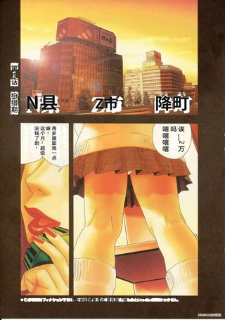 援助交际扑灭运动