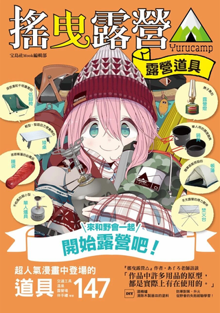 搖曳露营△露营用品大全