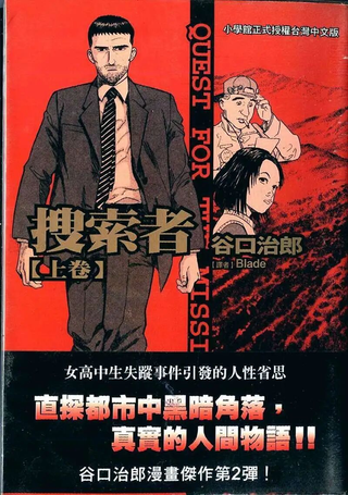 搜索者