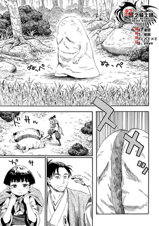 搜食记