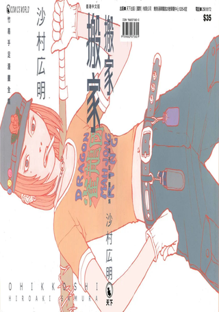 搬家