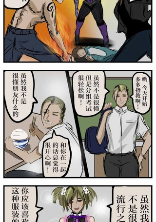 カコミスル老师四格合集