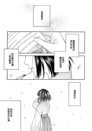 摇篮中的少女们
