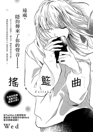 摇篮曲