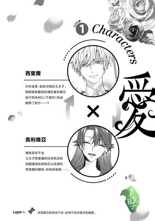 改邪归正的恶役千金，却得不到未婚夫的宠爱