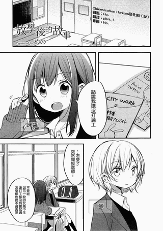 放学后事情