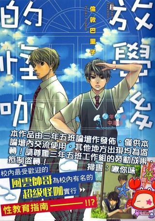 放学后的怪咖
