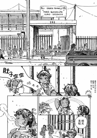 放学路上