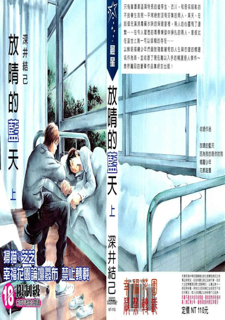 放晴的蓝天