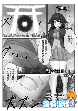 放课后蹂躏打工