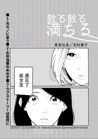 散落飘零