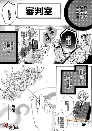 敬启阎魔大人