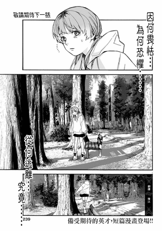 敬请期待下一话