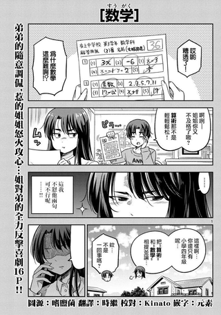 数学