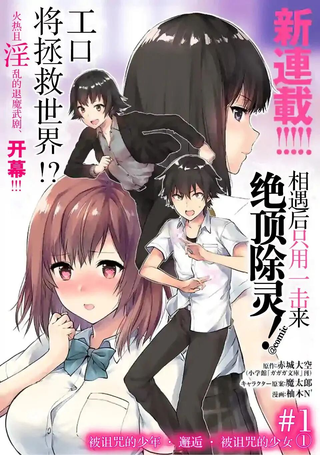 一击绝顶除灵