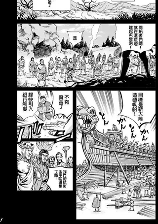 文明