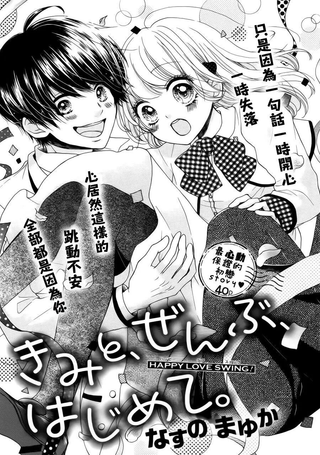 一切、从你开始。