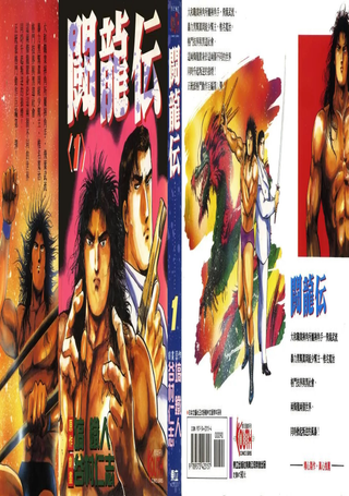 斗龙传