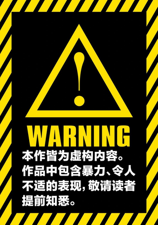 斩首