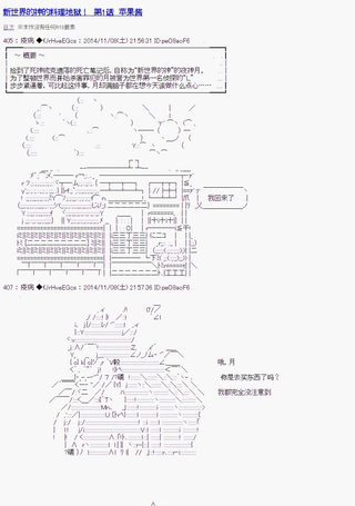 新世界的神的料理地狱